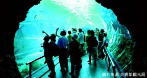 國立海洋生物博物館