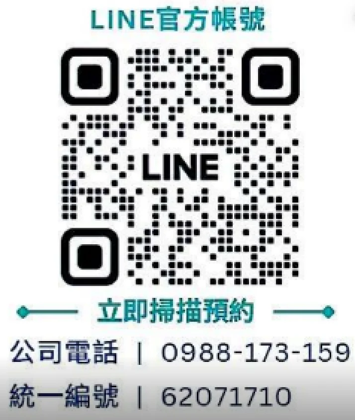 全通無障礙輔具官方 LINE 預約 QR Code，預約專線 0988-173-159
