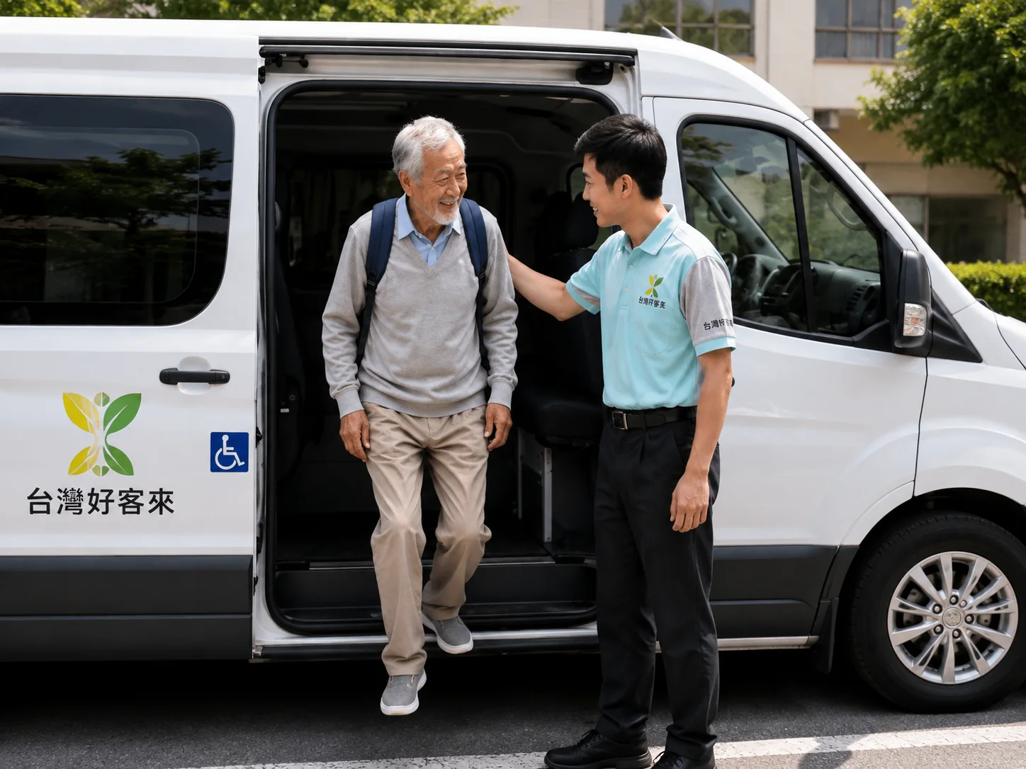 好客來駕駛在車旁陪伴長輩上下車的情境