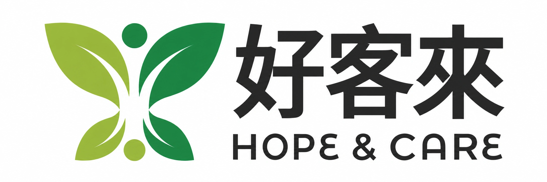 好客來長照交通接送服務 LOGO